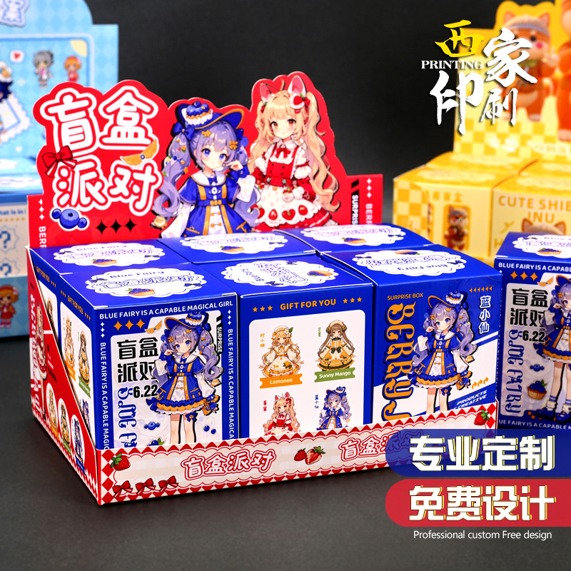 Xijia White Cardboard Packaging Box Custom Carton Custom Blind Box Empty Box Gift Box Color Box Small Batch Printing
