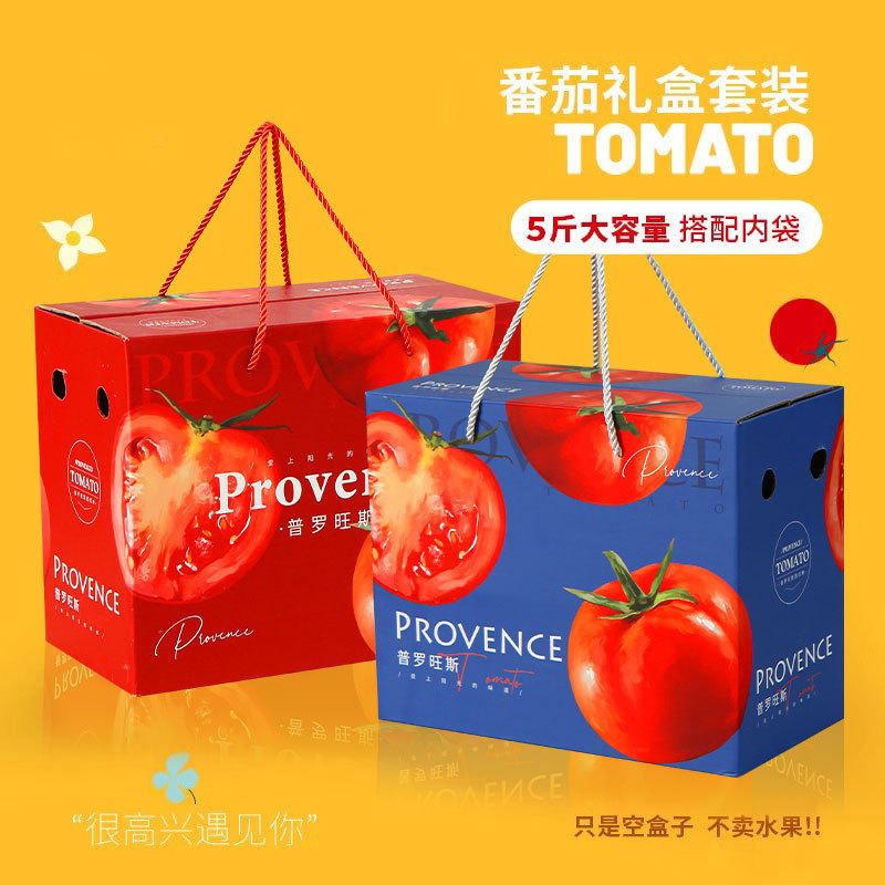High-grade Provence Tomato Gift Box Empty Box Packaging Box Small Tomato Xinjiang Tomato Gift Box Wholesale
