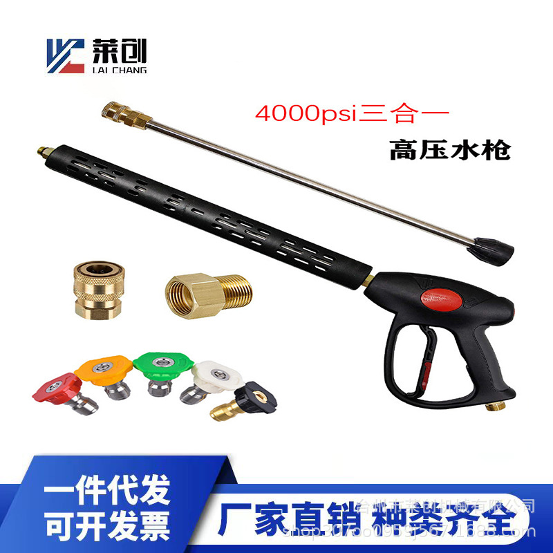 Cross-border high-pressure car wash water gun multi-functional household ceramic core cleaning gun extension rod nozzle suit 4000psi