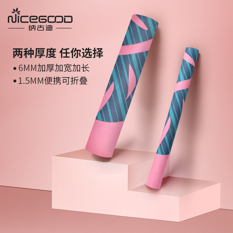 Nagoudi Thickened Quiet Shock Absorbing Suede Rubber Non-slip Children's Professional Foldable Yoga Mat for Dancers
