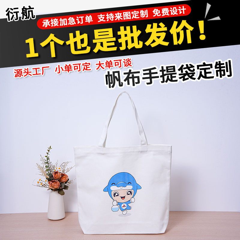 Blank canvas bag ins advanced sense portable canvas bag custom large capacity color printing advertising business training bag