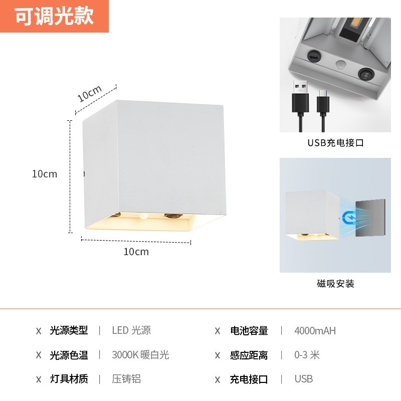 Picture of Cross-border USB rechargeable wall lamp led wiring-free perforated magnetic suction human body induction lamp entrance door atmosphere night light
