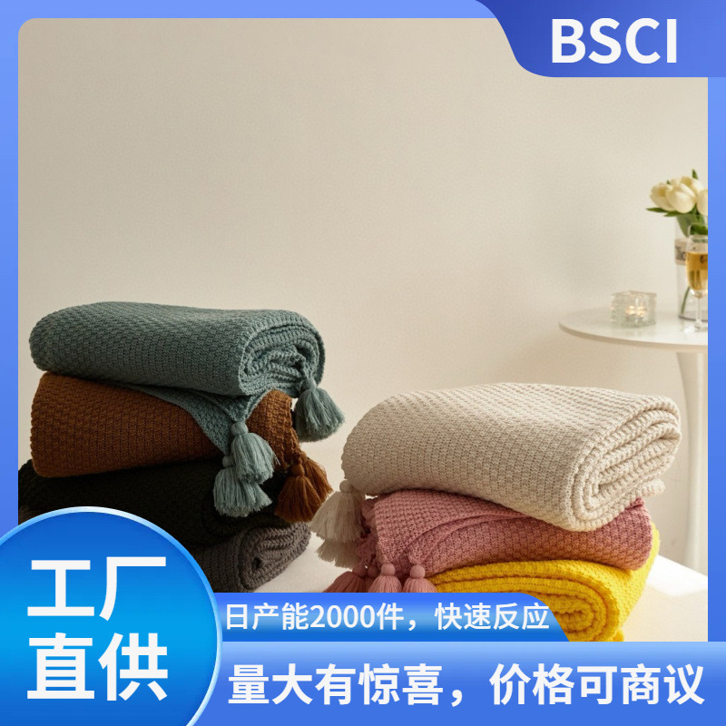 OEKO Quality Certification Ruijing Knitted Tassel Sofa Solid Color Blanket Blanket Small Blanket Homestay Bed End Air-conditioning Blanket
