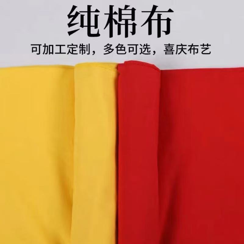 Pure Cotton Red Cloth for Opening Ceremonies, Unveiling Ceremonies, and Ethnic Temple Fabric Wholesale, Classic Red Cloth