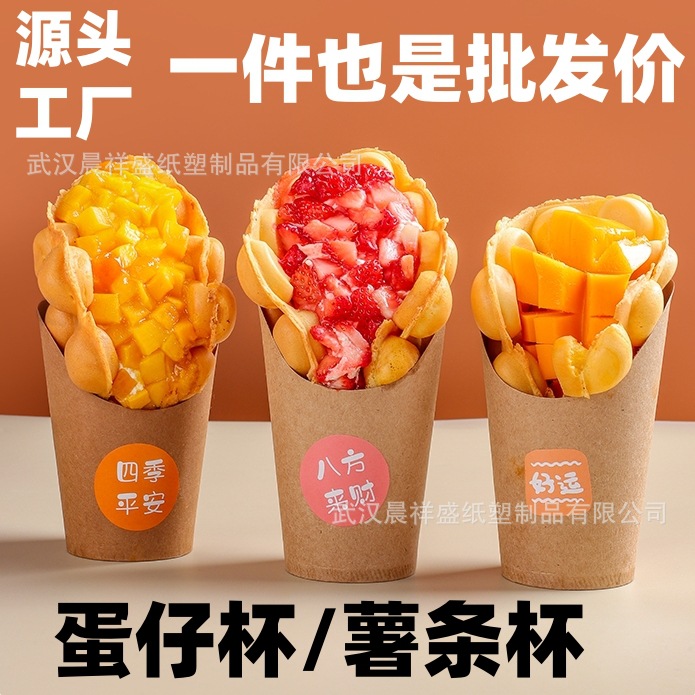 Kraft Paper Oblique Mouth Cup Eggs Paper Cup French Fries Ice Cream Chicken Rice Flower Packaging Box Disposable Cylinder Snack Cup
