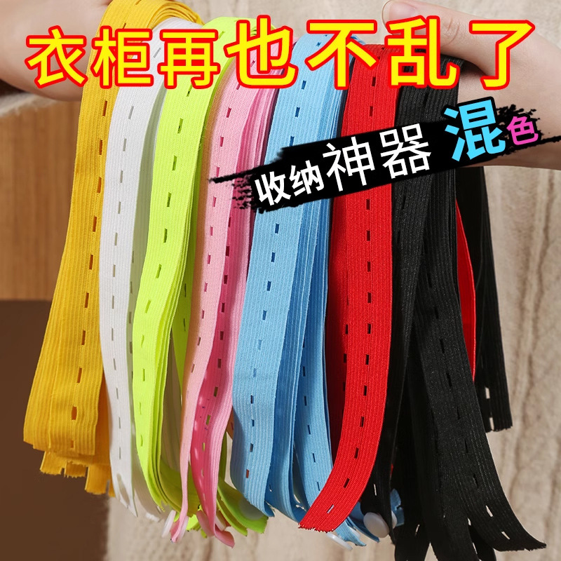 Clothes quilt storage artifact packing quilt special packing rope pull roll clothes cabinet finishing elastic binding belt
