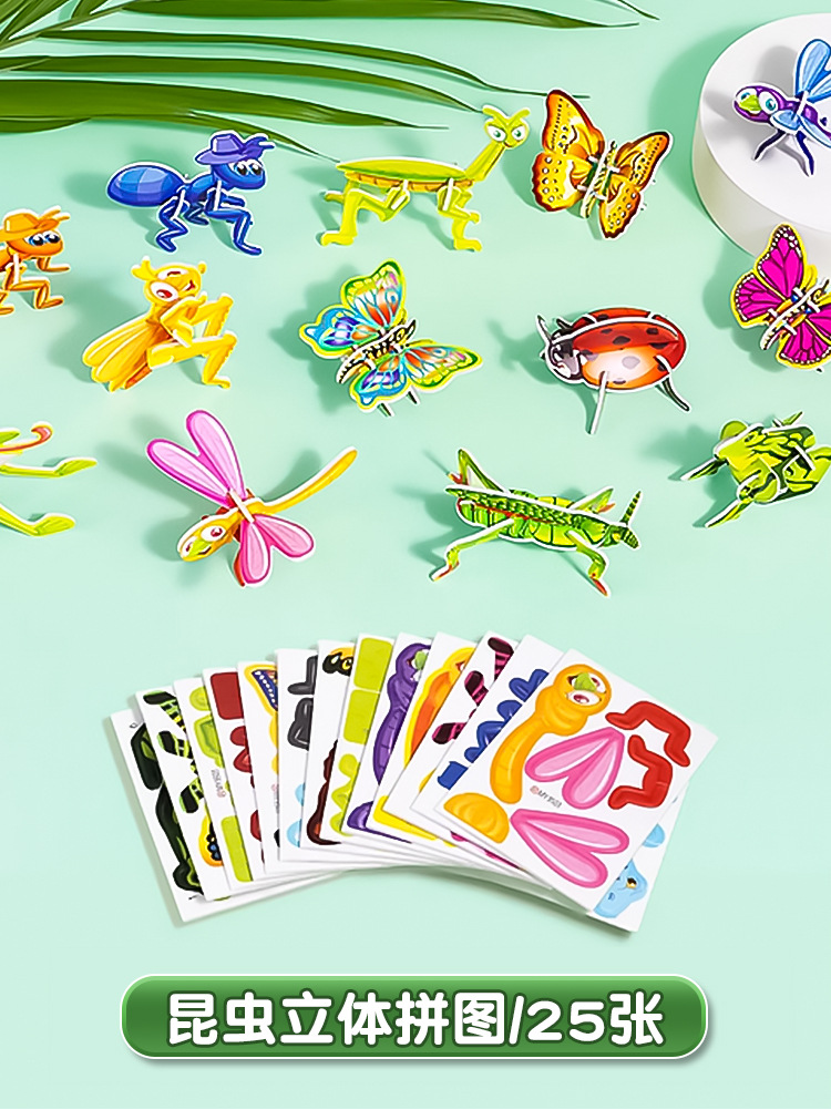 Picture of Jigsaw Puzzle Kidsren's Paper 3D Insect Puzzle Kindergarten Fun Handmade DIY Animal Toys Wholesale