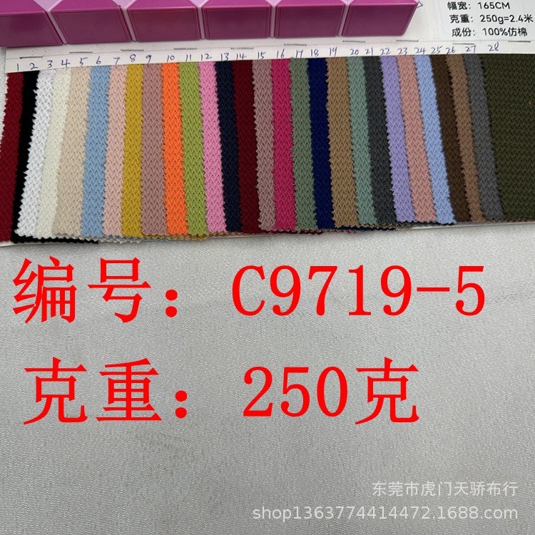 Knitted jacquard cloth imitation cotton 250g knitted herringbone oblique jacquard small herringbone jacquard clothing shoes and hats and other fabrics