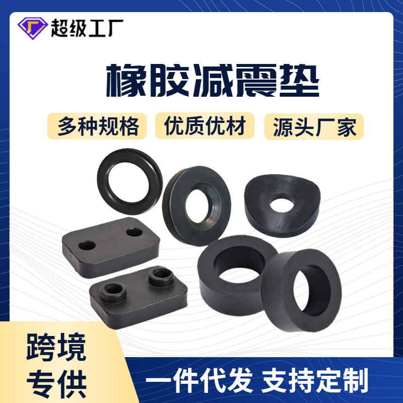 Comprehensive Trainer Medical Equipment Rubber Counterweight Treadmill Conical Protective Cover Protective Pad Shock Absorbing Cushion