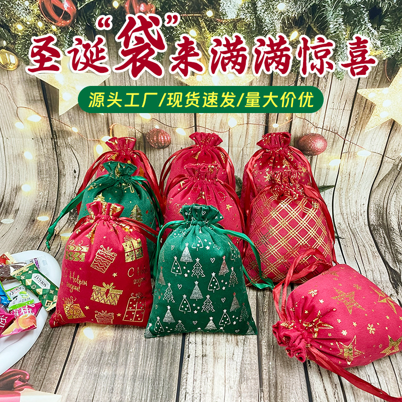 Cross-border Creative Christmas Velvet Drawstring Gift Bag Factory Wholesale Christmas Eve Candy Gift Portable Storage Bag
