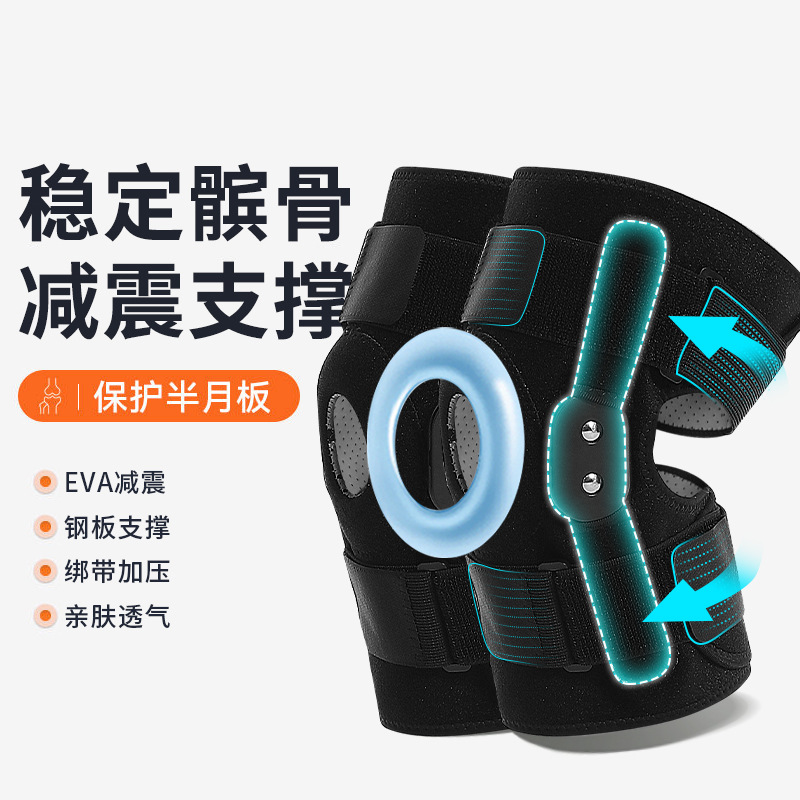 Support knee pad aluminum alloy bracket magic belt compression knee pad joint hinge motion knee pad patella shock absorption mountaineering