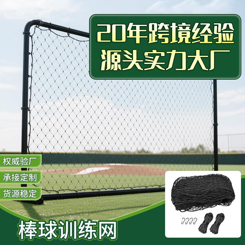 Picture of 10*10ft Field Enclosure Netting Hdpe Baseball Training Net Hitting Net Sports Netting Cage Net Sports Protective Net