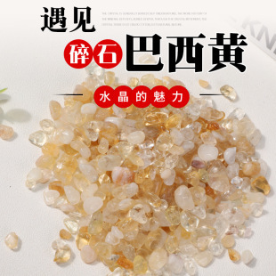 Picture of Citrine Pink Crystal White Crystal Demagnetized Stone Crystal Raw Stone Gravel Transparent Gravel Purification Bracelet Crystal Gravel