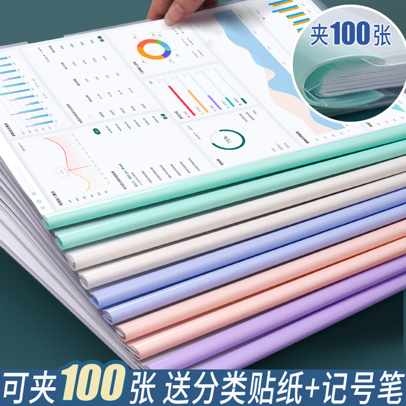 Picture of A4 sucker rod folder folder pull rod clip transparent thickened resume student examination paper folder data storage book