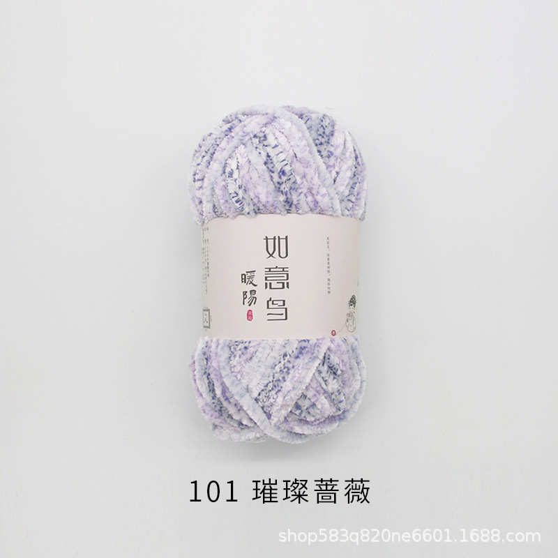 Picture of Ruyi Bird Warm Yang Hand-woven DIY Crochet Doll Blanket Bag Scarf Golden Velvet Chenille Wool Group
