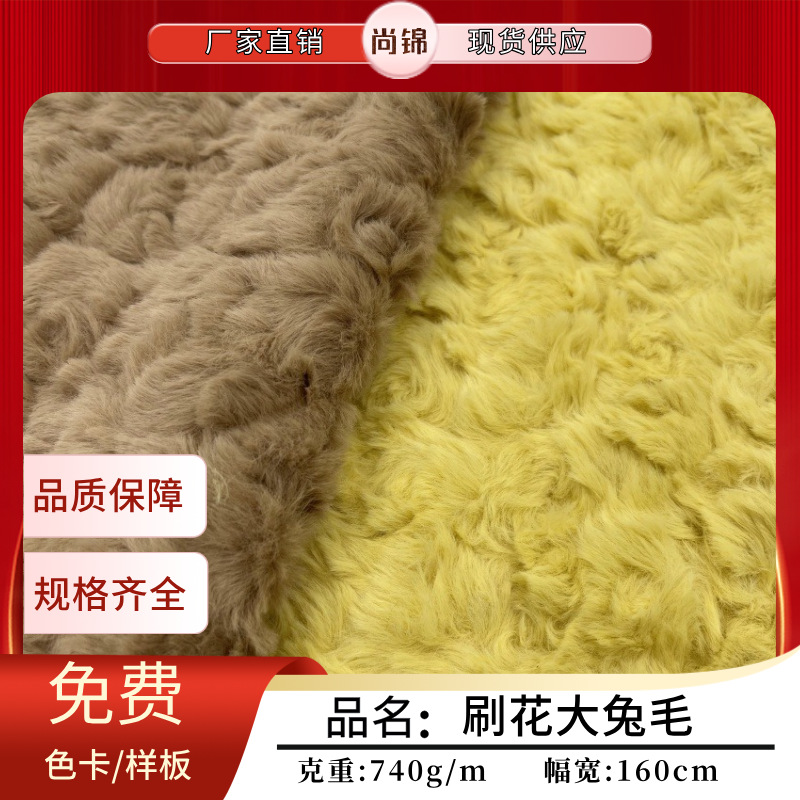 in stock rabbit hair brush flower twist flower big rabbit hair imitation rabbit hair plush clothing coat pet nest plush toy fabric