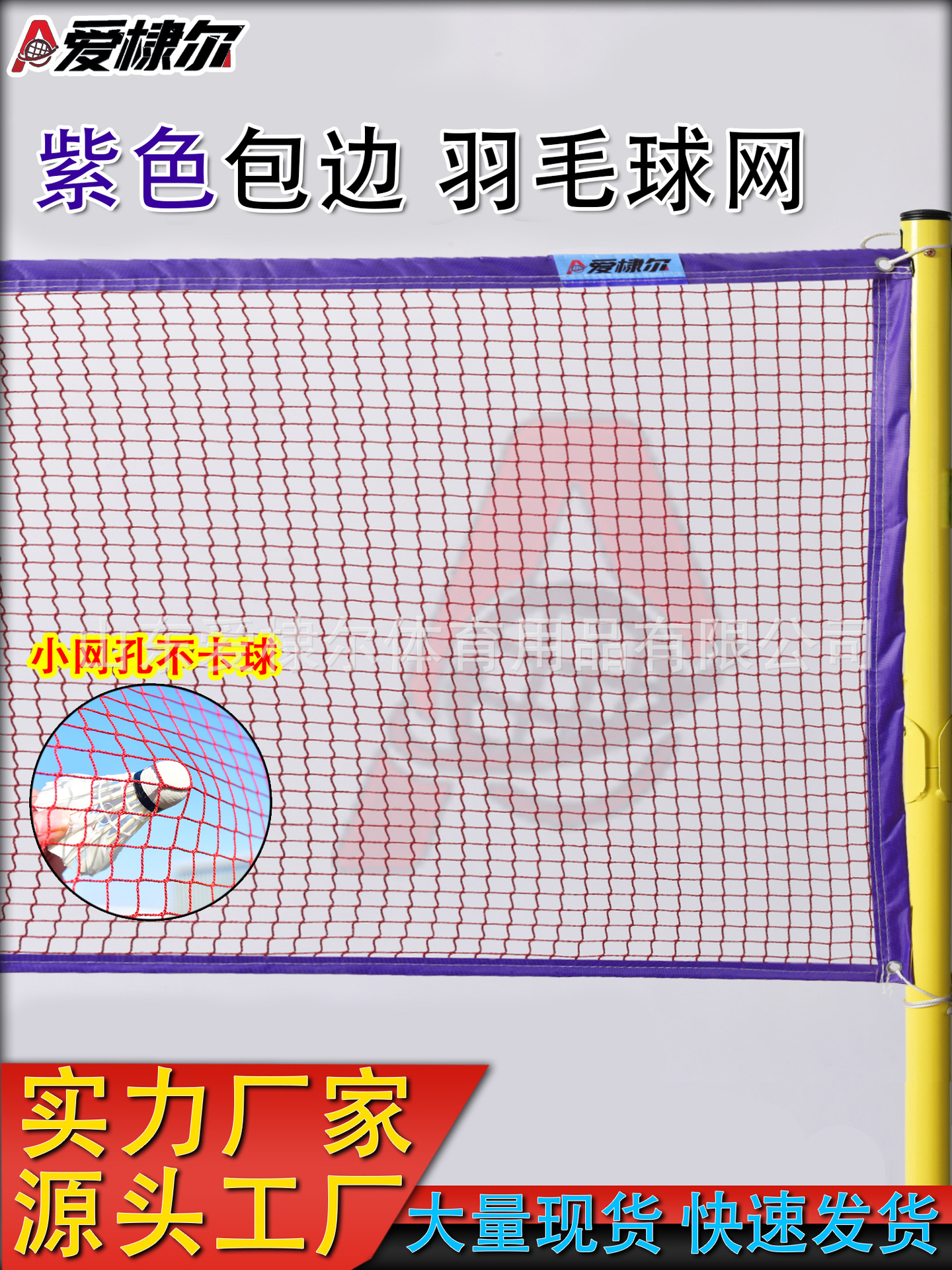 Badminton Net for Indoor and Outdoor Professional Training and Competition, Standard Net, 6.1m Net Posts, Outdoor Competition Type