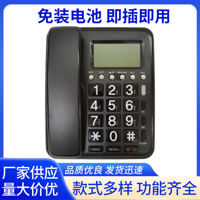 Home Office Plug-In Ready-To-Use High-Definition Hands-Free Landline Fixed Customer Service Front Desk Caller Id Wired Telephone