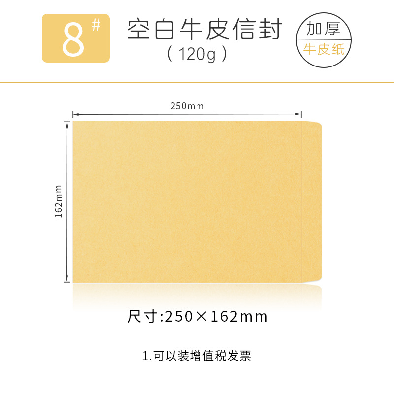 Picture of Yellow blank wordless envelope wholesale a4 kraft paper thickened invoice envelope kraft paper bag set printing production