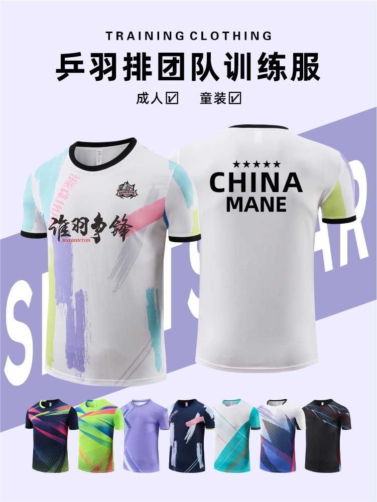 Picture of New Quick-drying Breathable Badminton Suit Table Tennis Suit Competition Training Children Adult Volleyball Sports Jersey suit