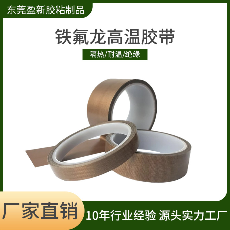 Spot Teflon High Temperature Insulating Tape Wholesale Low Noise Teflon Tape Insulating Teflon Tape