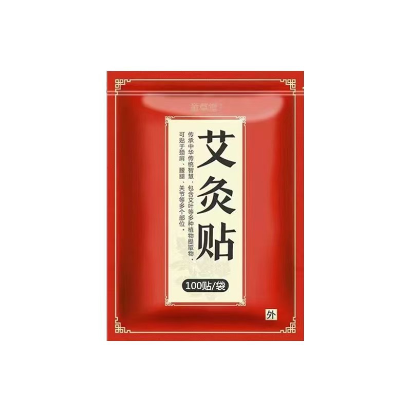 Picture of Children's Cottage Bagged Moxibustion Sticker Moxa Sticker Moxa Leaf Sticker Shoulder Neck Sticker Cervical Knee Moxa Warm Moxibustion Spontaneous Thermal Sticker