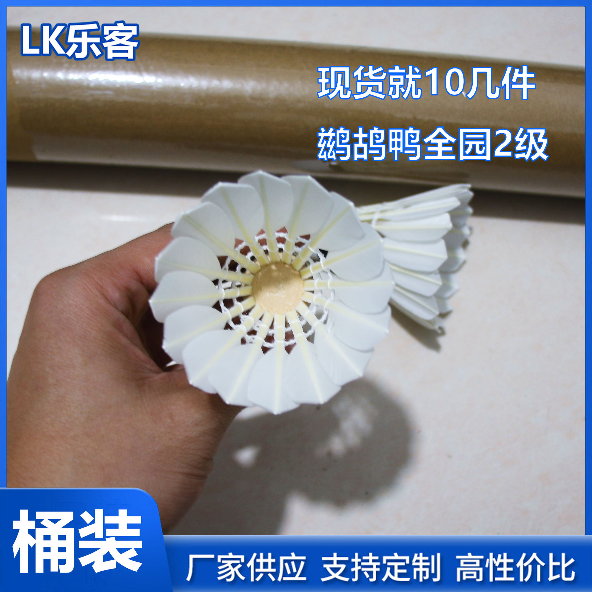 Badminton full round morant duck music guest without standard 12 source wholesale feel resistant to play stable table fiber cork