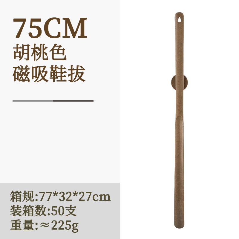 Picture of Wangshe Black Walnut Plus Long Handle Magnetic Suction Shoe Puller for the Elderly and Pregnant Women Licking Shoe Stick Solid Wood Advanced Wear Shoe Artifact Shoe Pulling