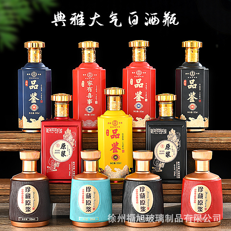 Wholesale High-Looking and Elegant Liquor Bottles, Home-Brewed Wine Bottles, 0.5kg Empty Bottles, Sealed, Exquisite High-End Gift Box