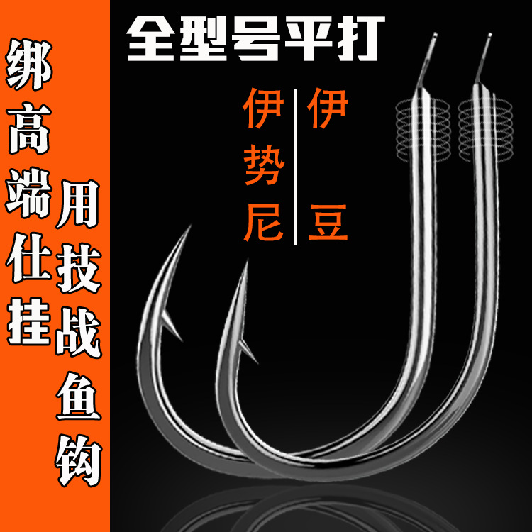 Technical draw hit Isem Izu barbed boxed flat finished tie hook line fishing gear bulk hook wholesale