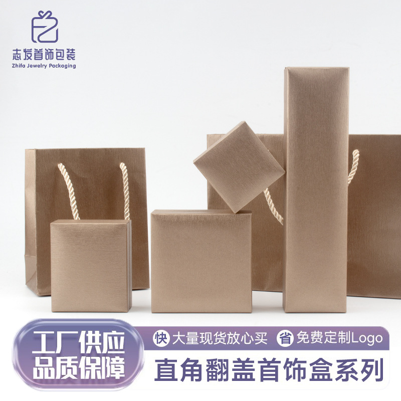 Red Gold Right Angle Leather-Filled Paper Jewelry Box Gold Jewelry Packaging Box Ring Box Necklace Box Wholesale Available