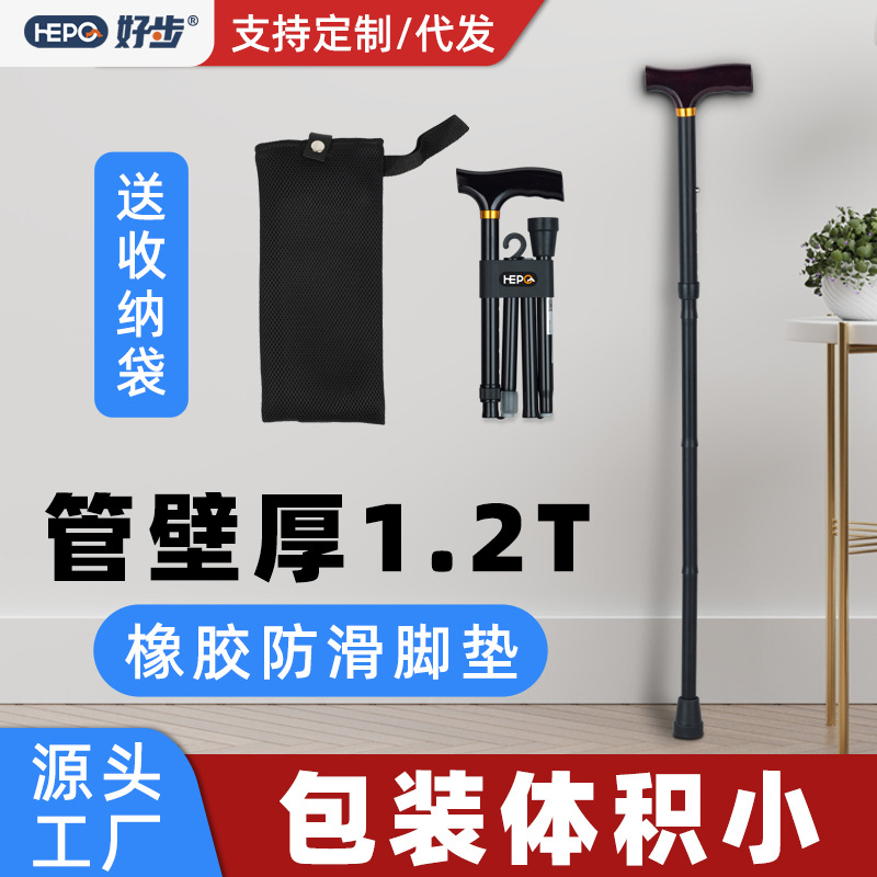 Haobu HEPO Portable Aluminum Alloy Folding Crutch for Elderly Non-slip Foldable Lightweight Single Crutch Cane