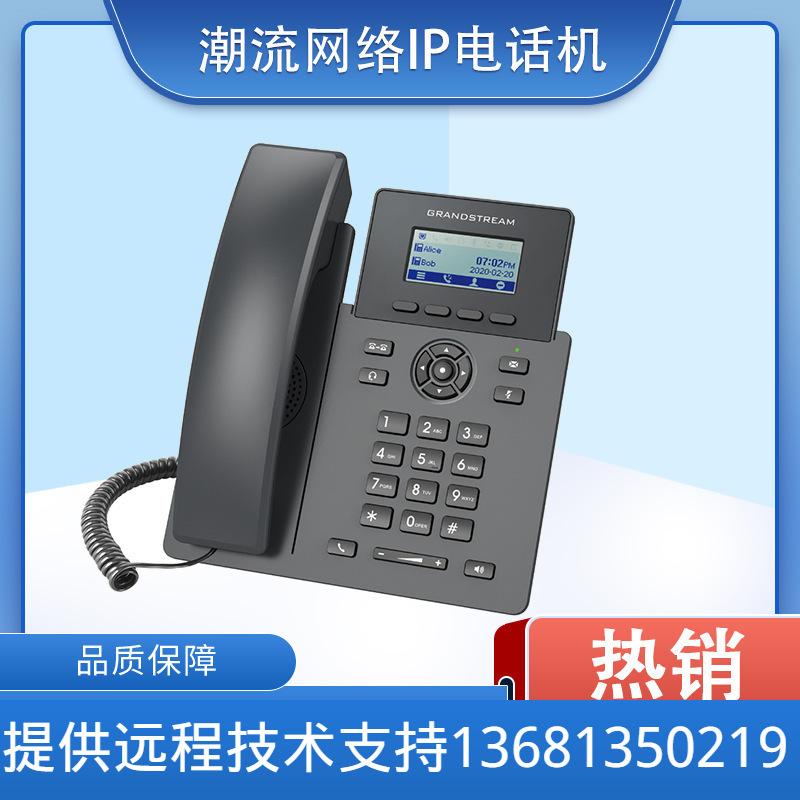 Trend IP Phone GRP2601 Office & Hotel Basic Fixed Phone Network Phone Wholesale