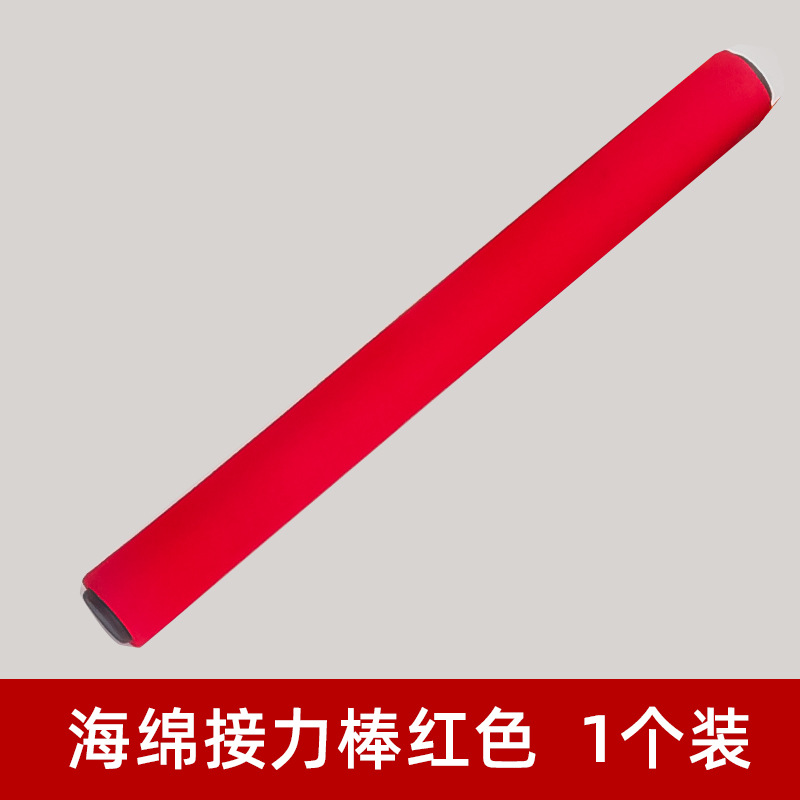 Picture of Special Non-slip Relay Stick for Track and Field Competitions, Kindergarten Fun Sponge, Kidsren's Professional ABS Plastic Durable Solid Wood