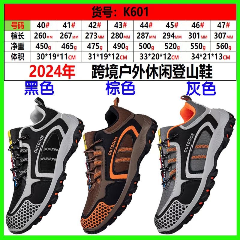 Cross-Border Outdoor Sports Shoes Men's New Non-Slip Hiking Shoes Hiking Casual Lightweight Hiking Running Travel Shoes Low Top