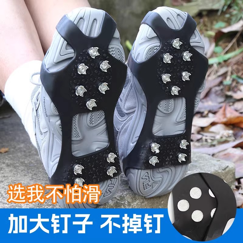 Outdoor Ice Claw Non-slip Shoe Cover Elderly Children Climbing Mountain Climbing Snow Claw Snow Boots 10 Tooth Sole Stud Ice Fishing