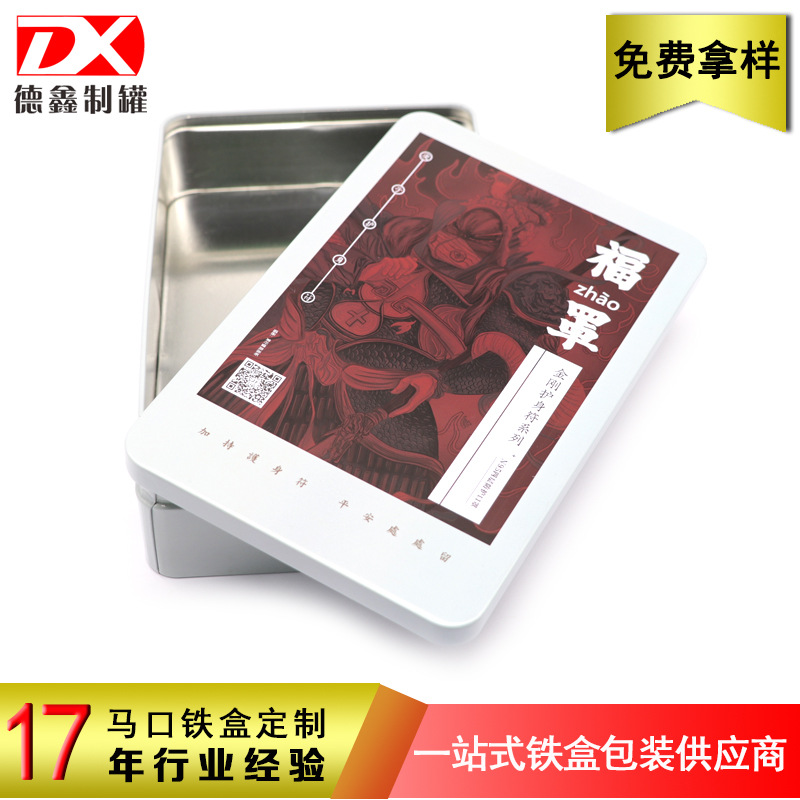 Dust Mask Packaging Iron Box Tinplate Mask Box 192*127*50MM Rectangular Iron Can Gift Tin Box