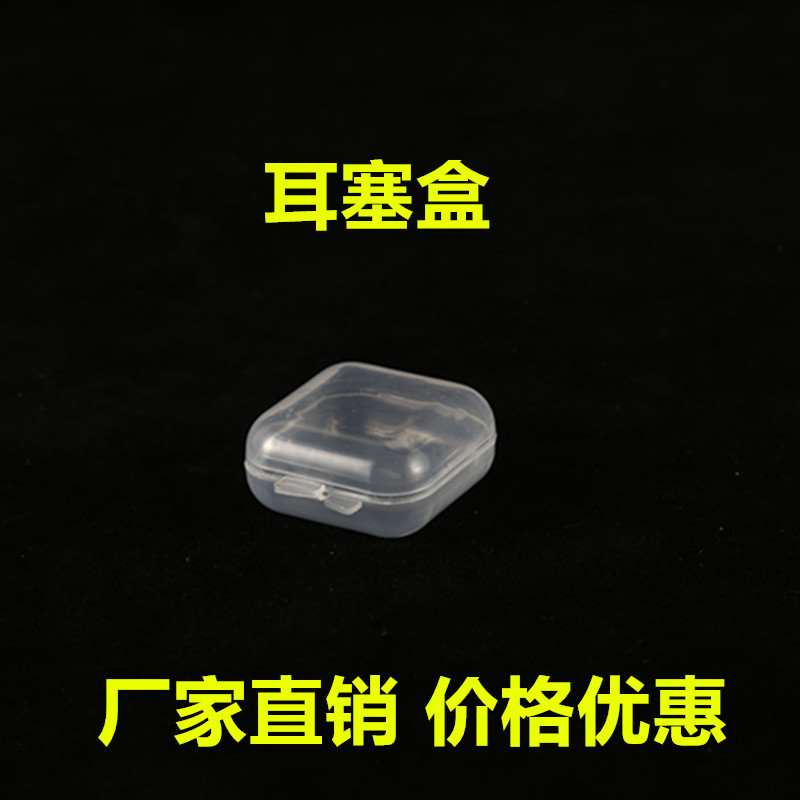Factory Plastic Earplug Box Mini PP Small Square Box Jewelry Fish Hook Component Storage Box Single Grid Lid Transparent Box