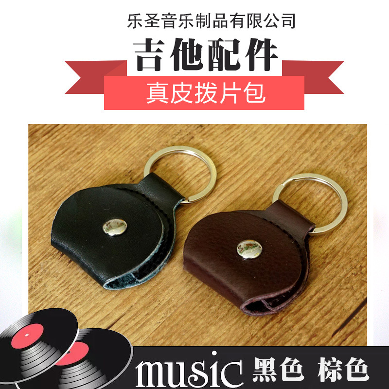 Guitar pick bag Black pick bag brown guitar pick bag