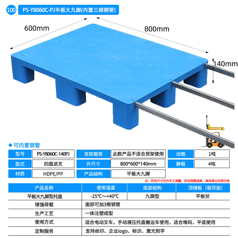 Picture of Flat Nine Leg Plastic Pallet Cushion Board Forklift Pallet Plane Logistics Moisture-proof Plastic Cushion Board Plastic Pallet