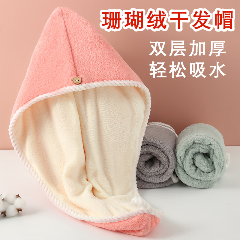 Women's Thickened Super Absorbent Twig Bath Cap Water Absorbent Quick-drying Twig Coral Fleece Double-layer Hair Drying Cap