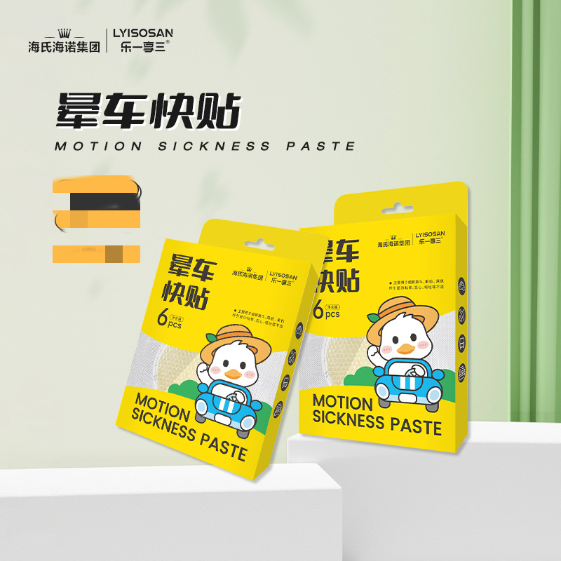 Picture of Haishi hainuo Carsick fast stickers adult children carsick and Carsick stickers navel ear back stickers 3 pieces Carsick stickers