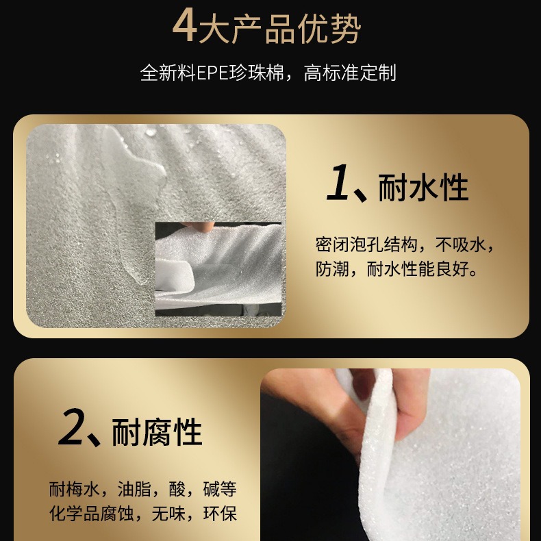 Picture of Pearl cotton epe soft foam board express shockproof packaging material Pearl cotton packaging box lining inner tray customization
