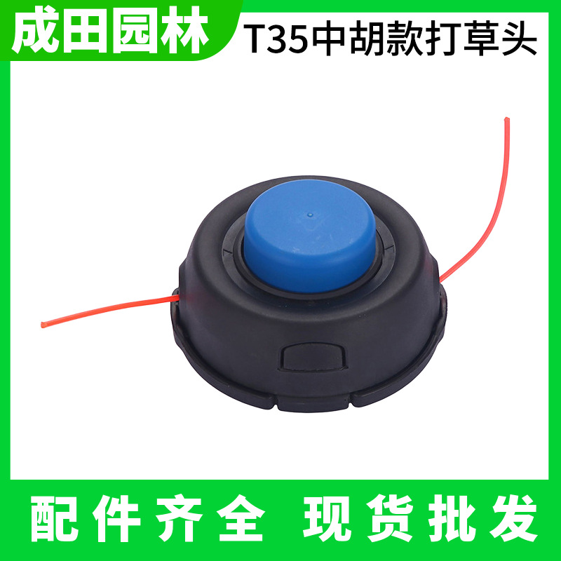 Mower Straw Head Accessories Upper Cover Rope Wheel Core Spring Side Cover Base T35 Zhonghu Thickened Universal Aluminum Buckle