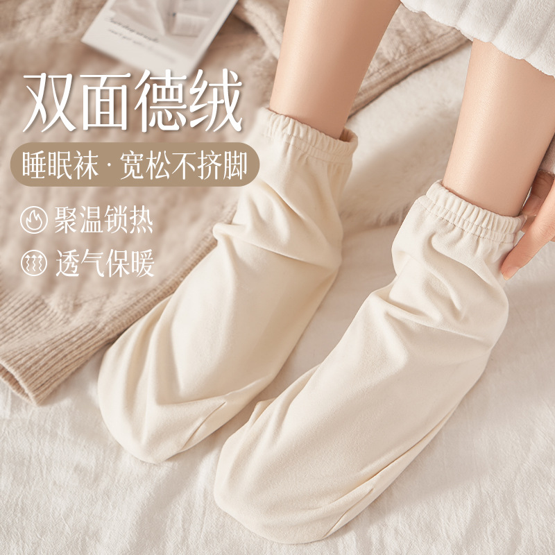 Air conditioning socks for sleeping socks for men and women warm home confinement socks loose sleep socks