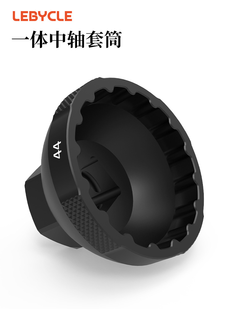 Le Baike Bicycle Axle Removal Tool Mountain Highway Vehicle Integrated Hollow Axle Wrench Installation Sleeve