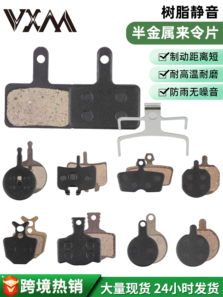 Mountain bike resin semi-metal disc brake pad wear-resistant bicycle brake pad disc brake accessories