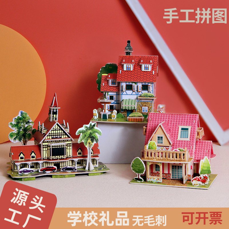 Paper 3D Stereo Puzzle Education School Model DIY Handmade Kidsren's Educational Toys Girls Kindergarten Wholesale