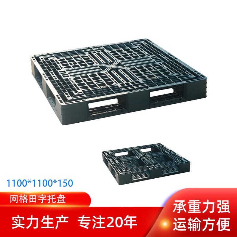 Tian Zi 1111 Plastic Tray with Side Guard with Hook Kong Tian Zi Plastic Tray Heavy Duty Light Card Board Can Be Equipped with Cover