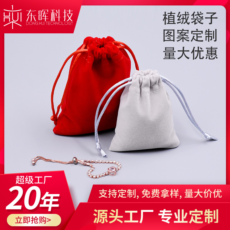 High-quality flannel pocket jewelry storage bag headset coin purse cosmetic storage small cloth bag customization